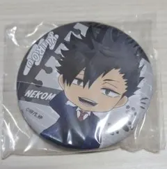 グッスマくじ ハイキュー!! G賞 缶バッジ 黒尾鉄朗