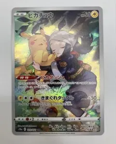 美品　ピカチュウ CHR S10a ダークファンタズマ 073/071 #3