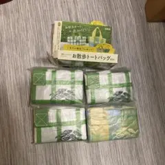 KIRINグリーンラベル お散歩トートバッグ 4個セット