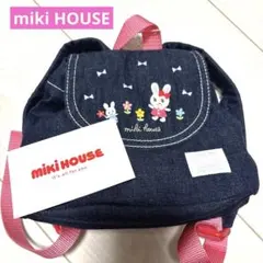 【mikiHOUSE】ベビーリュック　新品・未使用品