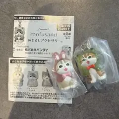 mofusand めじるしアクセサリー　レインコート モフサンド