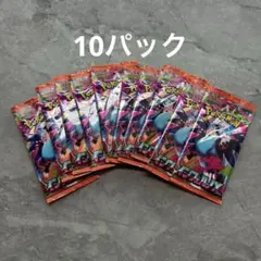 ポケモンカードパック　インフェルノX 10パックセット