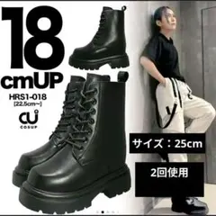 み*)様 【cog纪元】18cm シークレットブーツ タオバオ 厚底 インソール