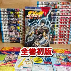 北斗の拳　全巻初版 全巻初版】北斗の拳 究極版 13・14巻 - メルカリ
