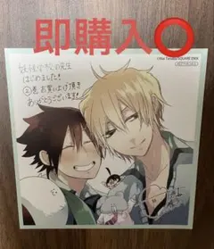 2025年最新】妖怪学校 ミニ色紙の人気アイテム - メルカリ