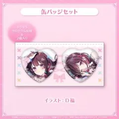 【バッジ 単品】ホロライブ AZKi 誕生日記念2025