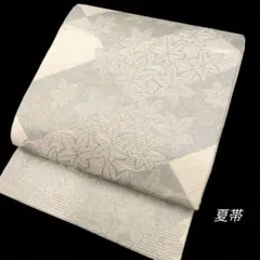 5-18 夏帯 名古屋帯 八寸 美品 正絹 着物 松葉仕立て 絽綴れ | Mercari