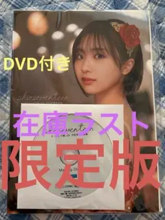 モーニング娘。‘25 弓桁朱琴 写真集 「ako seventeen」限定版⑧