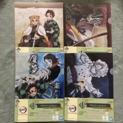 鬼滅の刃　一番くじ　折れぬ心と刃で進め　クリアファイルセット　4点