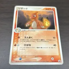 リザード ポケモンカード 053/ADV-P プロモ - メルカリ