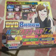 2026年最新】パチスロ DVD 付録の人気アイテム - メルカリ