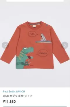 美品　Paul Smith 恐竜 シマウマ Tシャツ80サイズ