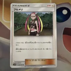 プルメリsr PSA10 ※世界に79枚！ メルカリ最安値！ 2025年最新】プルメリポケカの人気アイテム - メルカリ