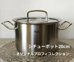 Silit シリット Silargan シラルガン 両手鍋 深鍋 20cm IH - メルカリ