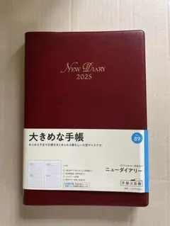 高橋書店 ニューダイアリー 2025 No.89 手帳のサムネイル