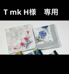 Christian Dior ハンカチ2点