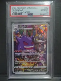 C*C様 ゲンガーCHR PSA10 PSA10] ゲンガー CHR s10a 074/071 - メルカリ