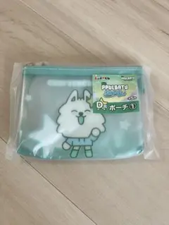 プルバトゥ　ヨンモン　ポーチ　ファミマ　くじ