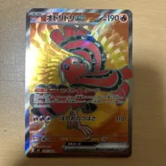 オドリドリex SR 早い者勝ち　土日即日発送　インフェルノX