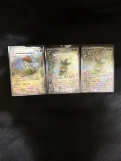 ポケモンカード　チュリネ　ドレディア　AR 3枚セット
