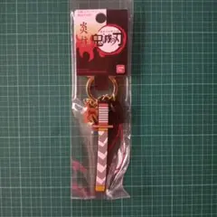 鬼滅の刃　日輪刀　キーチェーン　炎柱　煉獄杏寿郎　匿名配送