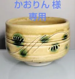 かおりん様 リクエスト 4点 まとめ商品