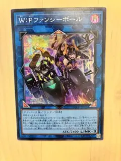 2026年最新】W：Pファンシーボールの人気アイテム - メルカリ