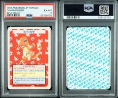 【極美品】トップサン　8枚　裏青　裏緑 2025年最新】トップサン エラーの人気アイテム - メルカリ