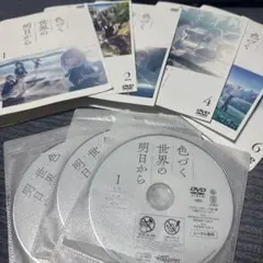 色づく世界の明日から DVD 全6巻