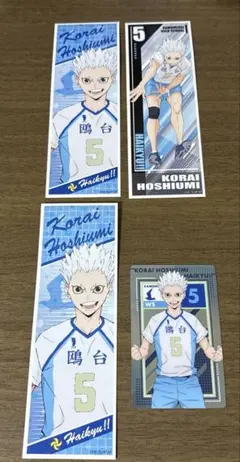 星海光来 グッズまとめ売り
