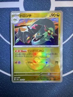 2025年最新】ドロンチ モンスターボールの人気アイテム - メルカリ