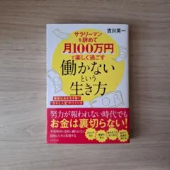 【美品】ビジネス本　まとめ売り ビジネス書籍セット 8冊 - メルカリ