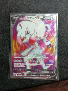 ヒスイゾロアークV SR S10a ダークファンタズマ 083/071