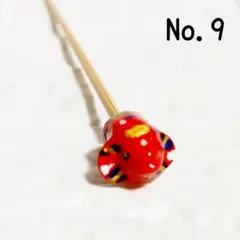 No.9　ベタ棒　淡水魚