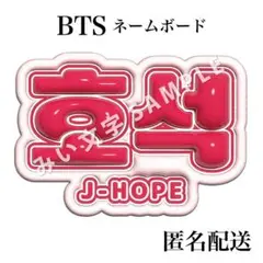 2026年最新】jhope うちわの人気アイテム - メルカリ
