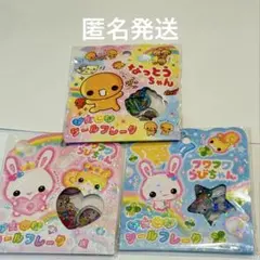 おはじきシール　なっとうちゃん　ふわふわラビちゃん