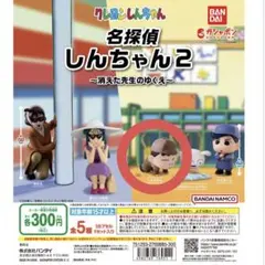 名探偵しんちゃん2 しんちゃん