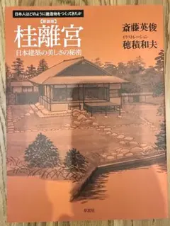 出雲王国と天皇 斎木雲州著 - メルカリ