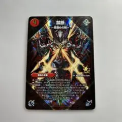 14519 禁断目醒めの刻 禁断のドキンダム - メルカリ