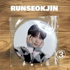 2025年最新】#RUNseokJIN_EPの人気アイテム - メルカリ
