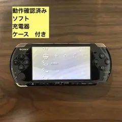 【値下げ】SONY PSP 3000 本体 黒色 UMDスロット付きソフト付き