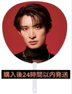 購入後24時間以内発送SnowManDomeTour20252026ON向井康二