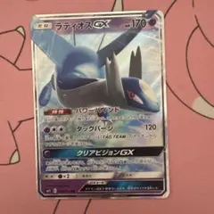 ラティオスGX SR SM11 ミラクルツイン 099/094 - メルカリ