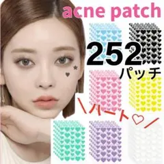 ハート型　ニキビパッチ　252パッチ　ティーツリーオイル配合 カラフル