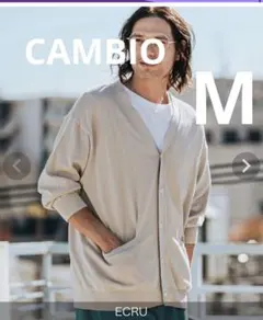 カンビオ　コットンニットカーディガン　Mサイズ 新品未使用