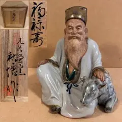 2026年最新】中村秋塘の人気アイテム - メルカリ