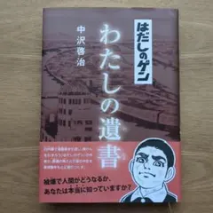 Item thumbnail for item 437a87a1-8448-4cff-9125-227af13b3f0a