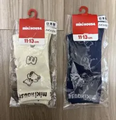 新品 ミキハウス ソックス 11-13cm 2足セット 靴下