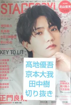 京本大我 113枚 トレカ vvs 京本大我 113枚 トレカ vvs 京本大我 113枚 トレカ vvs