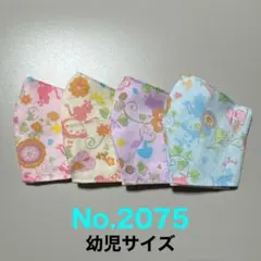 幼児用マスク　ゆめかわ　アリス　シルエット